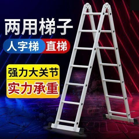 家用梯子踏板人字梯子铝合金梯子加厚梯子直梯折叠梯子关节两用梯