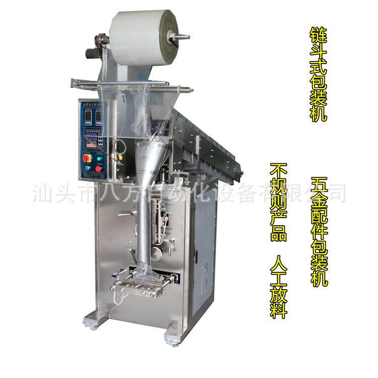 厂家直销义乌小饰品包装机小挂件包装机链斗式小五金包装机多功能