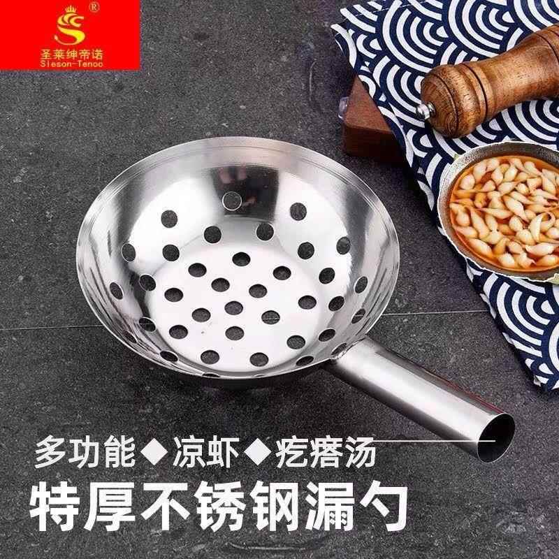 大孔漏勺漏面鱼家用加厚大号搅团凉虾勺陕西凉粉浆水鱼工具漏鱼勺