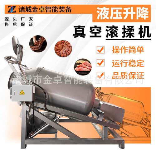 牛排羊排升降滚揉机1200L液压真空滚揉机器全自动腌肉机