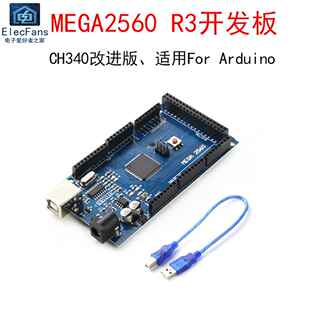 MEGA2560 R3开发板 CH340改进版单片机编程控制模块学习板主板
