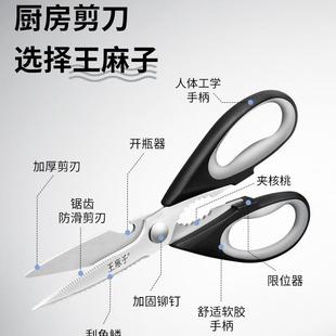 2025新款 房高颜刀值厨剪家用多功能鸡骨头食品级不锈钢951物食大