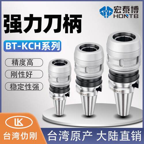 台湾LK仂刚数控强力刀柄bt40bt30bt50加工中心精度刀柄正河源