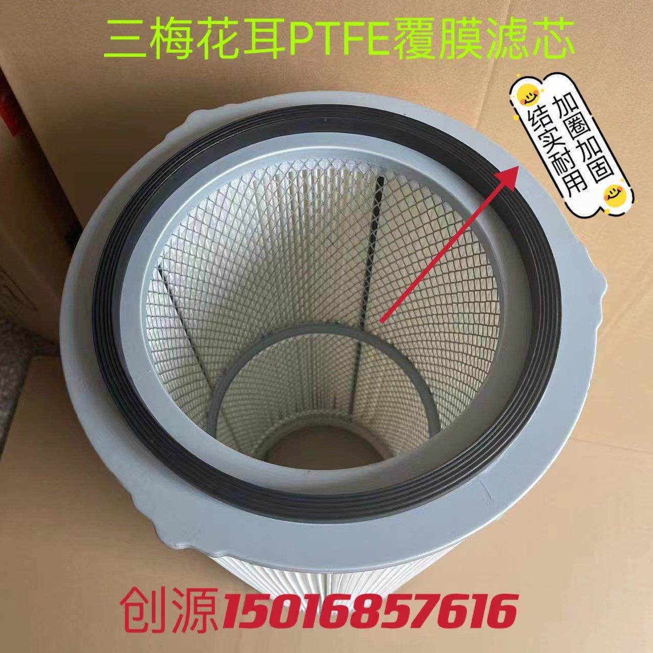 大旋风二级回收滤芯东丽PTFE覆膜滤筒环保柜粉房滤芯桶脉冲除尘器