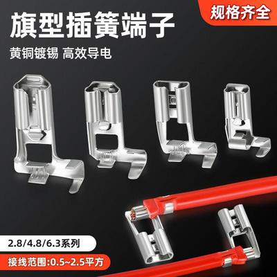 旗型插簧压缩机接线 线端子空调热水器6.3/4.8/2.8带锁弯头直角插