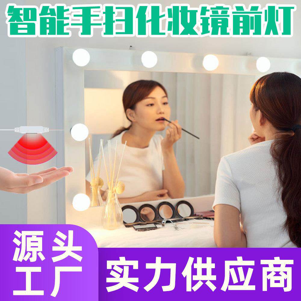 led化妆镜灯梳妆台浴室镜子灯现代简约镜前灯美颜补光手扫感应5V
