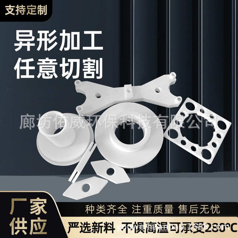 聚四氟乙烯板非标定制白色新料5mm楼梯板防震板高温PTFE四氟板