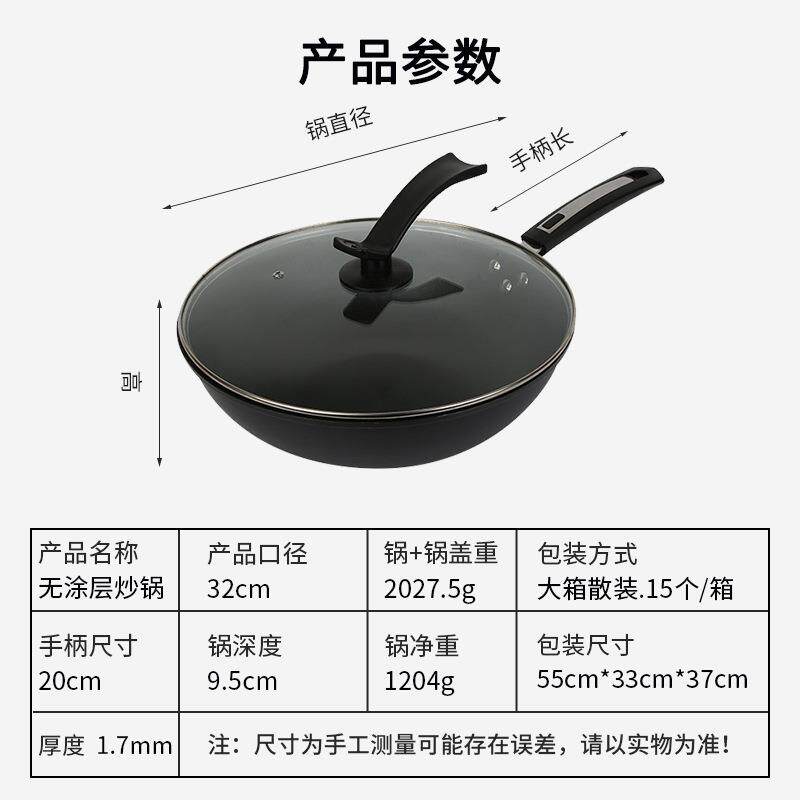 精铁无涂层不粘炒锅无油烟精铸铁不沾炒锅无涂层不粘锅