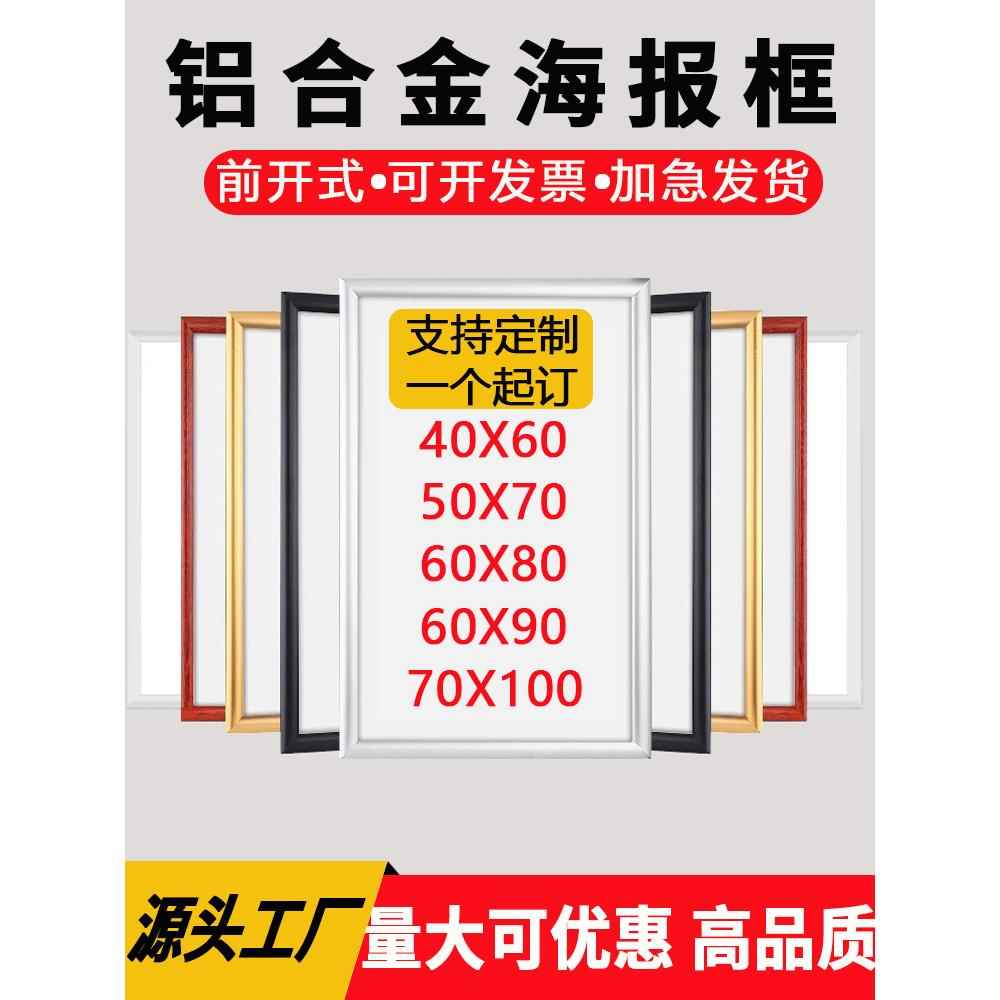 开启式铝合金海报框装裱框架A3可更换挂墙画框相框电梯广告框个性