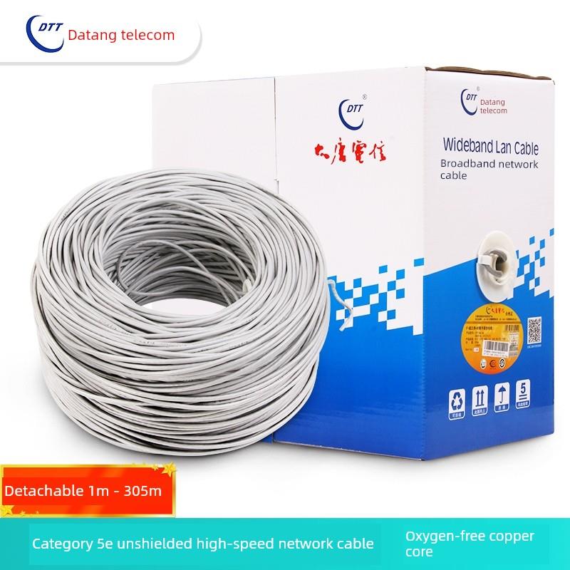 原厂大唐电信超五类网线0.5无氧铜 CAT5E高速千兆家用8芯宽带双绞