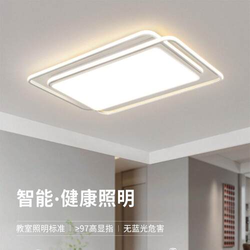 led吸顶灯简约现大气家用卧室客厅灯2026年新款灯具长方形
