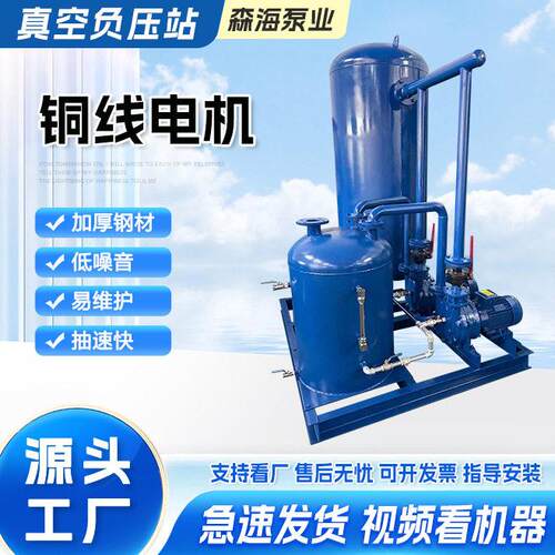 工厂直发真空负压站水环式真空泵工业用水循环机组抽设备铸铁材质