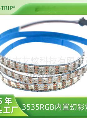 led幻彩跑马流水线性3535内置幻彩灯带12V智能KTV装饰新款