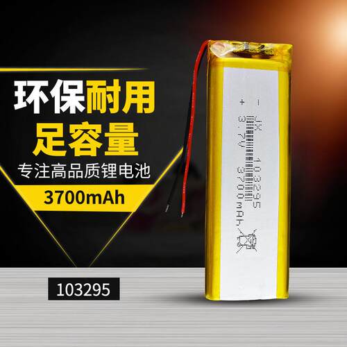 长条电池3.7V 3100mah 903090移动智能音箱锂电池 LED灯具电芯