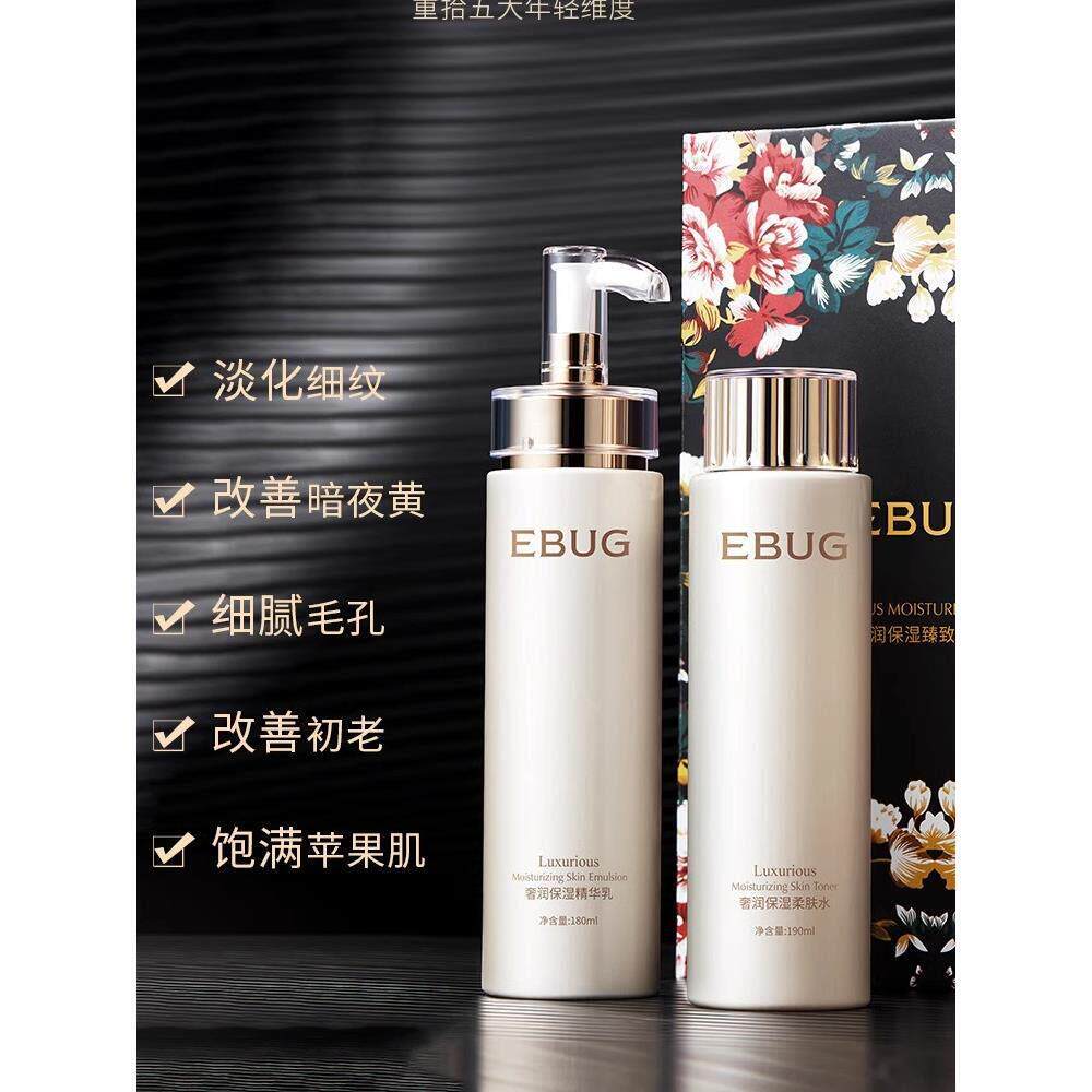 正品精华水乳护肤套装护肤品抗皱紧致提亮补水保湿嫩白