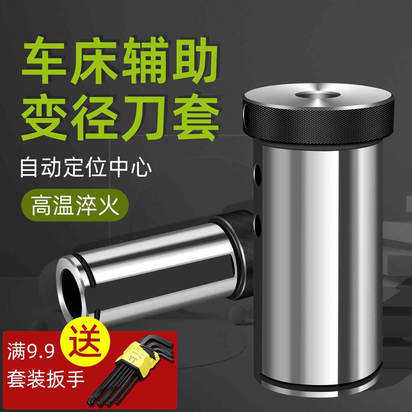 数控车床导套高精车刀杆刀套D16 20 25 32 40刀座转换变径减径套,五金/工具,其他机械五金,淘宝优惠券,粉丝福利购,淘宝优惠卷