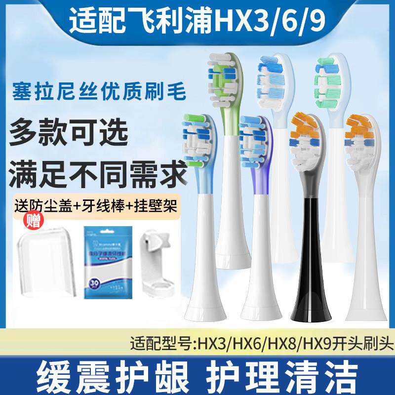 bomsi适配飞利浦HX5171电动牙刷头钻石3系HX6730 HX5161/hx5181