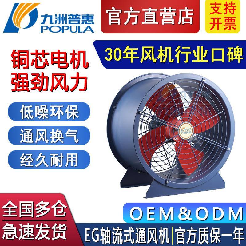 全自动风机EG管道轴流风机工业送风排风离心通风抽风机工厂直销