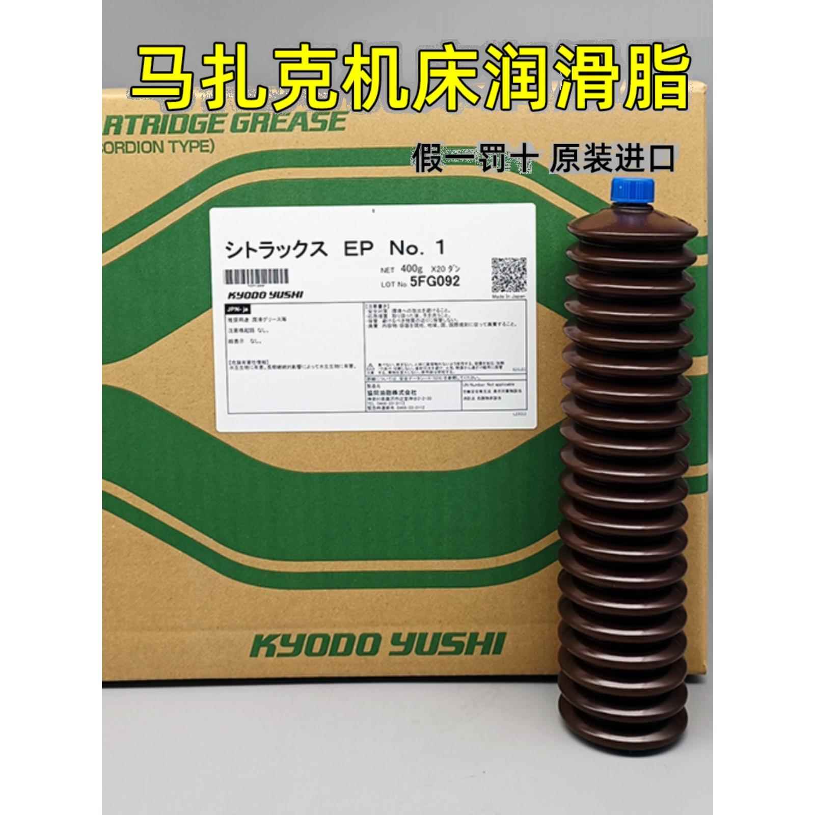 CITRAX EP 马扎克小巨人机床导轨润滑脂02牧野注塑机润滑油