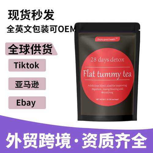 出口非洲28 days detox 28days Slimming tea flat tummy tea