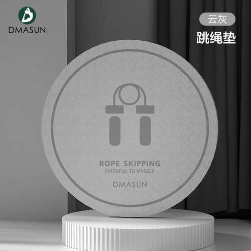 高档无跳绳减震垫地隔瑜伽垫子垫家用健身防震音绳防滑运动专业静
