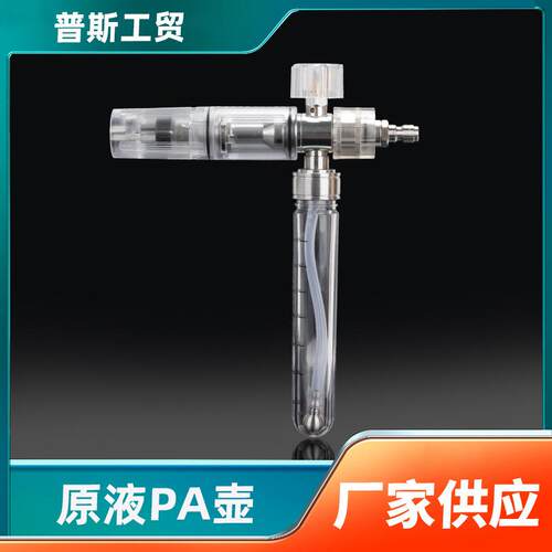 高压洗车pa原液PA泡沫壶高压洗车机发泡壶洗车液PA泡沫壶原液PA壶