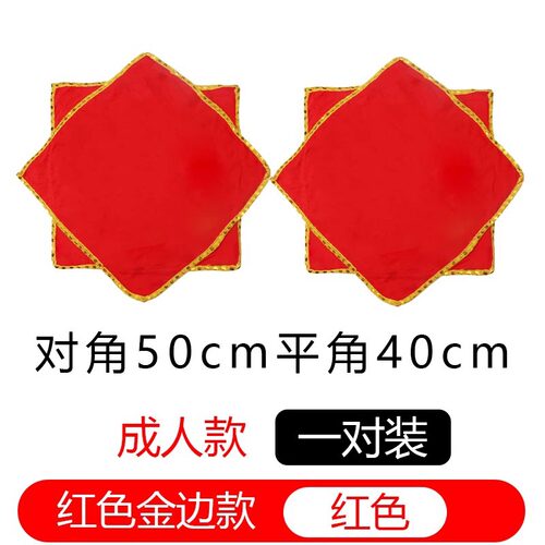 手绢花东北扭秧歌二人转成人专用红手帕舞蹈八角巾专业中国舞考级