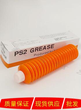 进口NSK PS2高速高精密轴承润滑脂丝杆导轨润滑油脂 白色油脂 80G