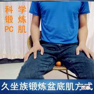 正品盆底肌训器练器男c肌定位助根凯格尔加鹰瑜伽p球男性锻藤炼硬