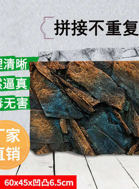 白岩雪域用品仿真鱼缸南美立体石头3d板龙石pu石青背景缸装饰造景