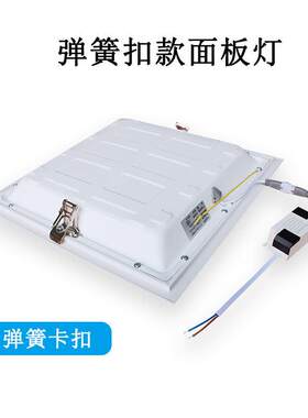 石膏板PVC平顶钻孔加装扣板弹簧卡扣式300×300面板灯超亮平板灯