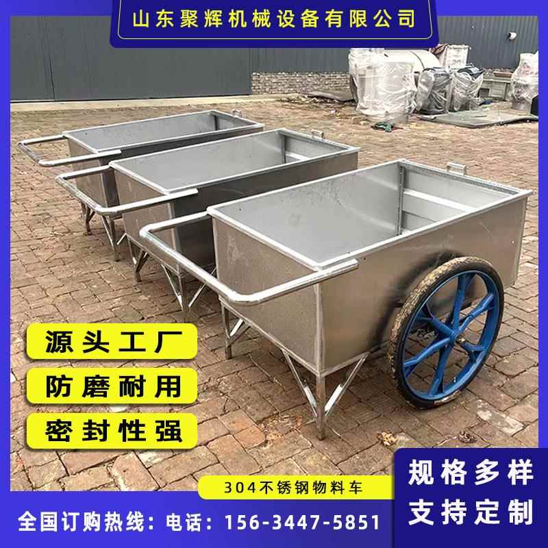 酒糟小推车不锈钢静音推车 酿酒厂粮食酒推料车 工地建筑推灰车