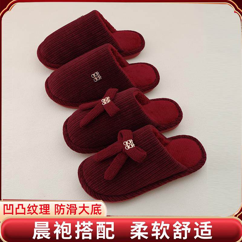 结婚拖鞋一对棉拖鞋喜庆红色冬季新婚礼晨袍新娘陪嫁情侣婚庆轻奢