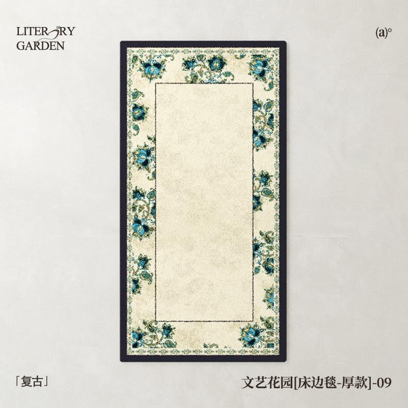高档MUF加EN 中古卧室床边地毯客沙发茶几厅毯式法复古床前脚垫厚