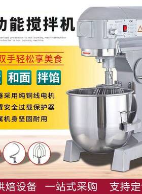 经典款b15B20搅拌机商用和面机强力打蛋揉面粉馅料厨师奶油鲜奶机