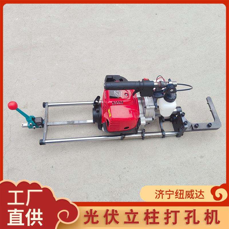 光伏立柱打孔机四冲程光伏对穿孔钻孔机光伏发电打孔机