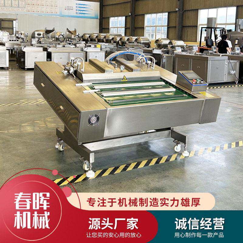 1000型连续滚动真空包装机卤肉制品包装机奶酪牛肉粒真空包装机