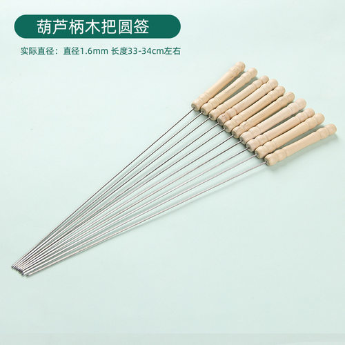 不锈钢厂家批发木柄烧烤烧烤叉