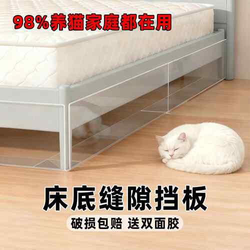 床底挡板防猫沙发底防尘挡板l型透明亚克力隔板pvc桌面缝隙延长板