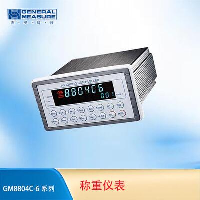 杰曼GM8804C-6 灌装称重仪表 嵌入式称重控制仪表 灌装过程控制器