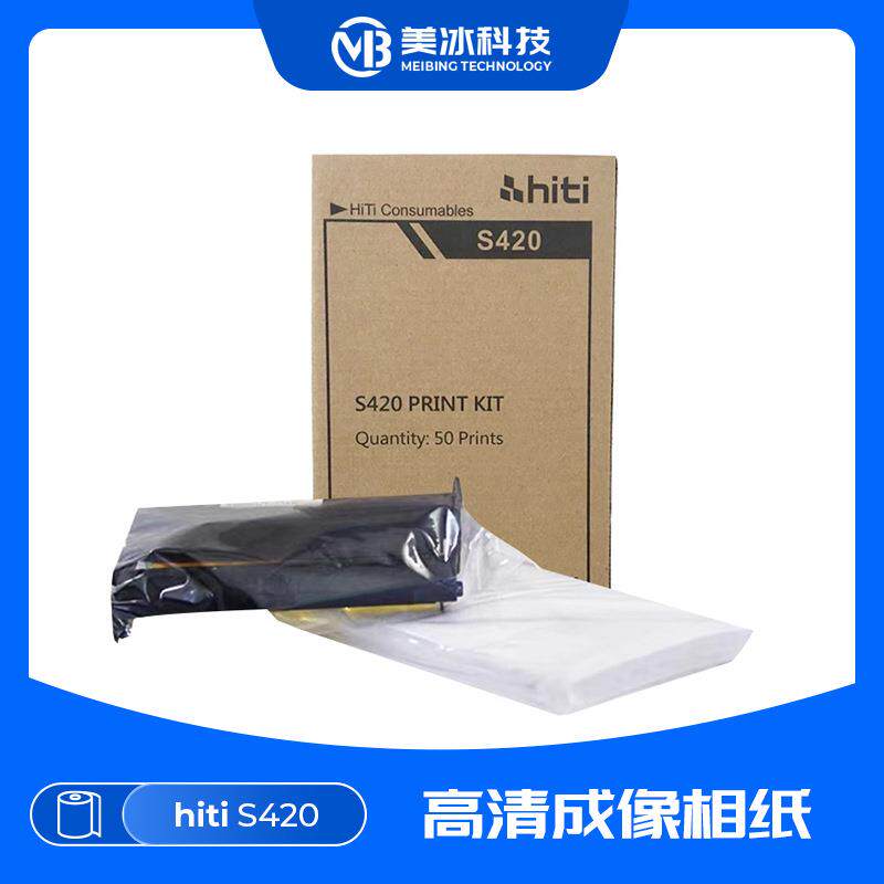 热升华照片打印 打印机色带3414黑盒原装相片纸 呈妍hitiS420相纸