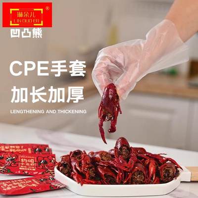 加厚CPE/TPE一次性手套独立小包装食品级餐饮小龙虾加长耐用磨砂