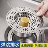 跨境洗菜盆塞厨房水槽过滤网不锈钢洗碗池按压式 弹跳芯过滤器通用