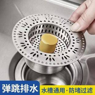 跨境洗菜盆塞厨房水槽过滤网不锈钢洗碗池按压式 弹跳芯过滤器通用