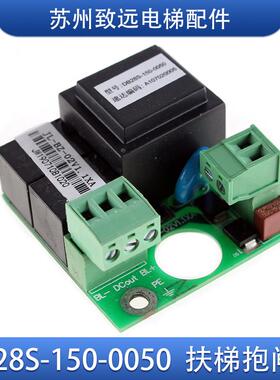 奥的斯扶梯抱闸板 XAA234A6-WOK DB28S-150-0050 JL-BZ-02V1.1XA