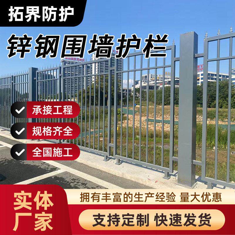 锌钢围墙护栏别墅庭院防护栅栏楼盘工程建设户外防腐锌钢防护围栏