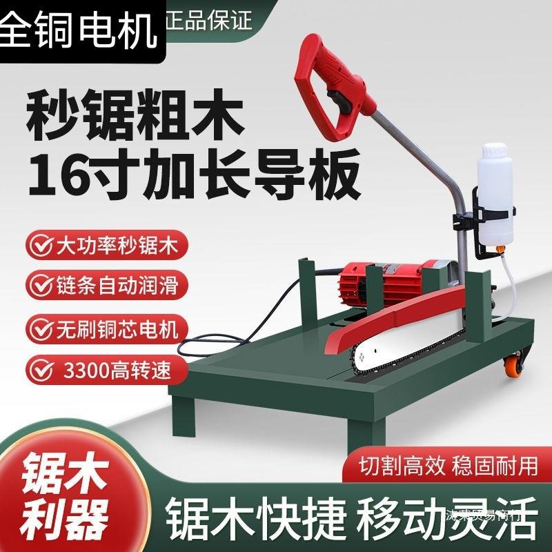 柴火锯柴机小型锯子电锯大功率圆木柴火木材220v切割链锯家用电动