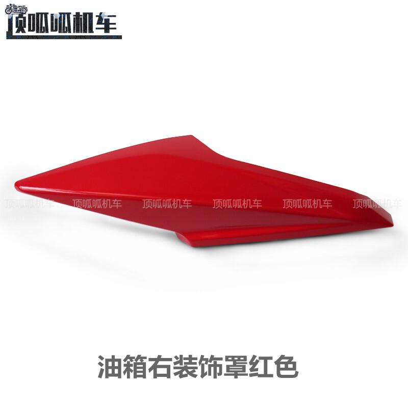 油箱6fabs罩19版外壳无极原300车鑫隆300r左右装饰-款摩托车配件