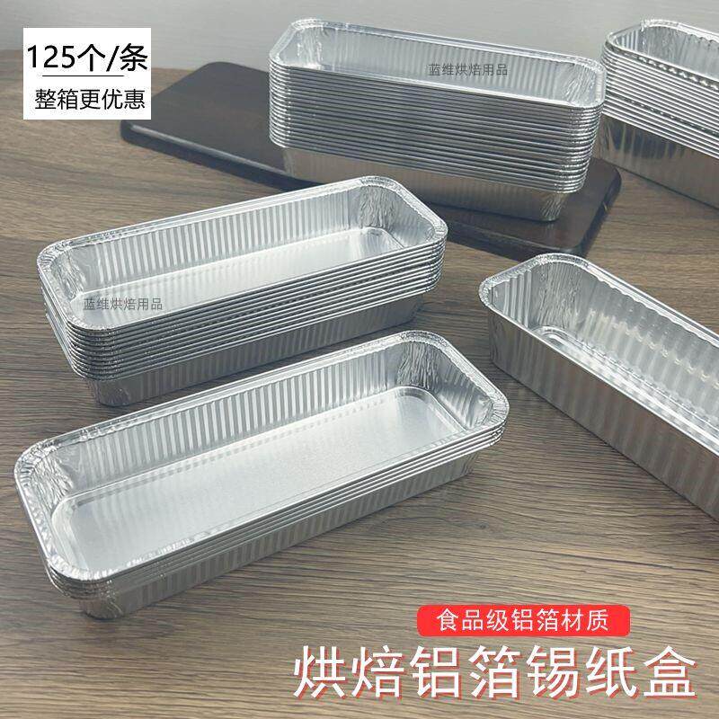 一次性锡纸盒烘焙模具长方形铝箔托 托锡纸商用毛毛虫面 面包蛋糕