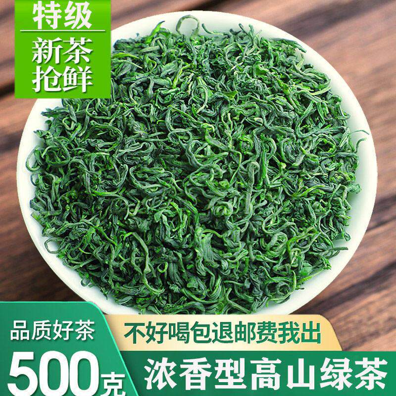 炒青绿茶茶叶2026新茶湖北恩施含硒茶玉露茶高山春茶明前特级500g